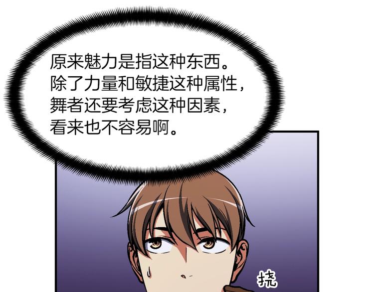 《月光雕刻师》漫画最新章节第106话 鸟么悄的组队吧！免费下拉式在线观看章节第【22】张图片