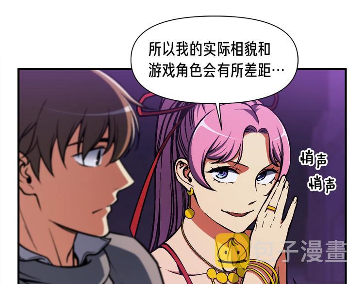 《月光雕刻师》漫画最新章节第106话 鸟么悄的组队吧！免费下拉式在线观看章节第【24】张图片