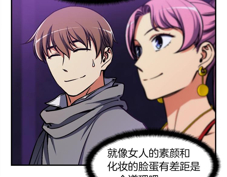 《月光雕刻师》漫画最新章节第106话 鸟么悄的组队吧！免费下拉式在线观看章节第【26】张图片