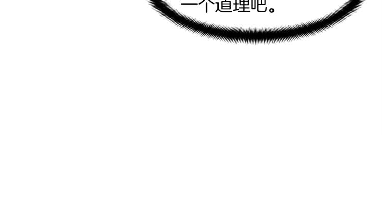 《月光雕刻师》漫画最新章节第106话 鸟么悄的组队吧！免费下拉式在线观看章节第【27】张图片