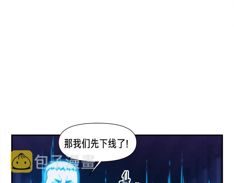 《月光雕刻师》漫画最新章节第106话 鸟么悄的组队吧！免费下拉式在线观看章节第【32】张图片