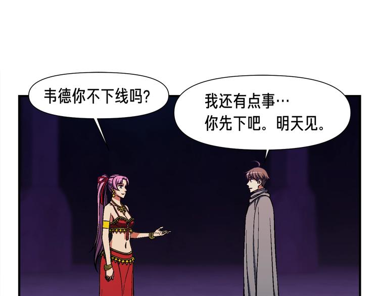 《月光雕刻师》漫画最新章节第106话 鸟么悄的组队吧！免费下拉式在线观看章节第【36】张图片