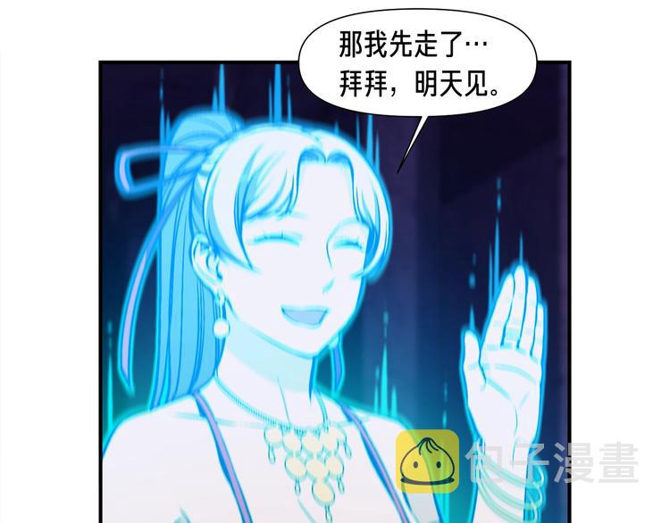 《月光雕刻师》漫画最新章节第106话 鸟么悄的组队吧！免费下拉式在线观看章节第【38】张图片