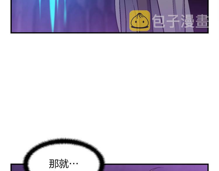 《月光雕刻师》漫画最新章节第106话 鸟么悄的组队吧！免费下拉式在线观看章节第【41】张图片