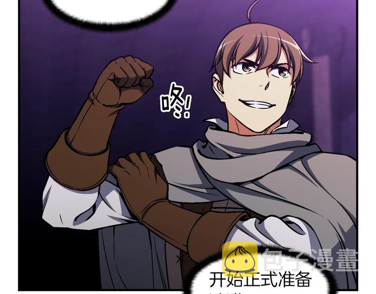 《月光雕刻师》漫画最新章节第106话 鸟么悄的组队吧！免费下拉式在线观看章节第【42】张图片