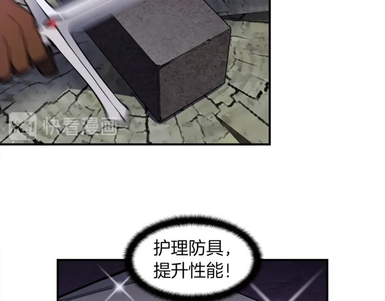 《月光雕刻师》漫画最新章节第106话 鸟么悄的组队吧！免费下拉式在线观看章节第【45】张图片