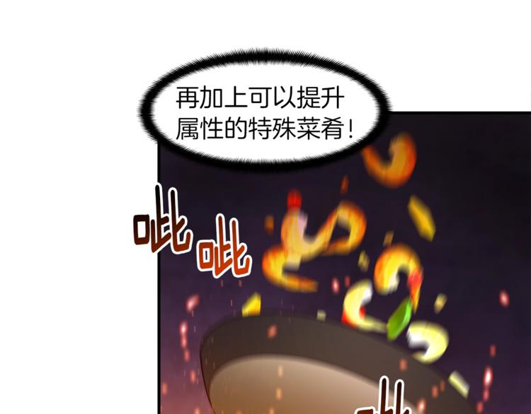 《月光雕刻师》漫画最新章节第106话 鸟么悄的组队吧！免费下拉式在线观看章节第【47】张图片
