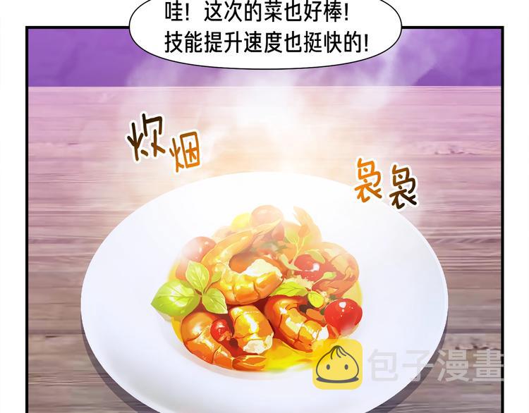 《月光雕刻师》漫画最新章节第106话 鸟么悄的组队吧！免费下拉式在线观看章节第【49】张图片