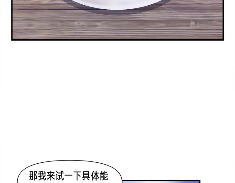 《月光雕刻师》漫画最新章节第106话 鸟么悄的组队吧！免费下拉式在线观看章节第【50】张图片