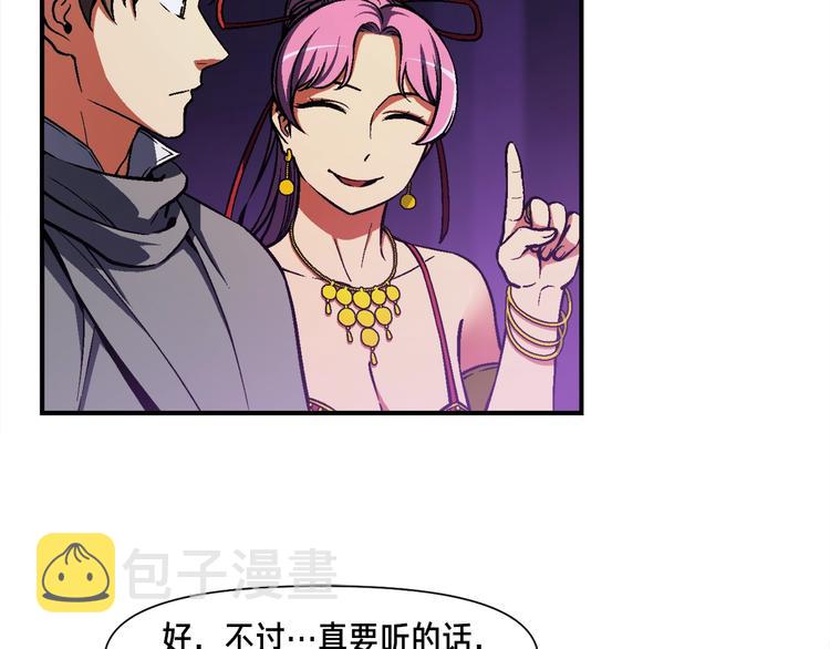 《月光雕刻师》漫画最新章节第106话 鸟么悄的组队吧！免费下拉式在线观看章节第【6】张图片