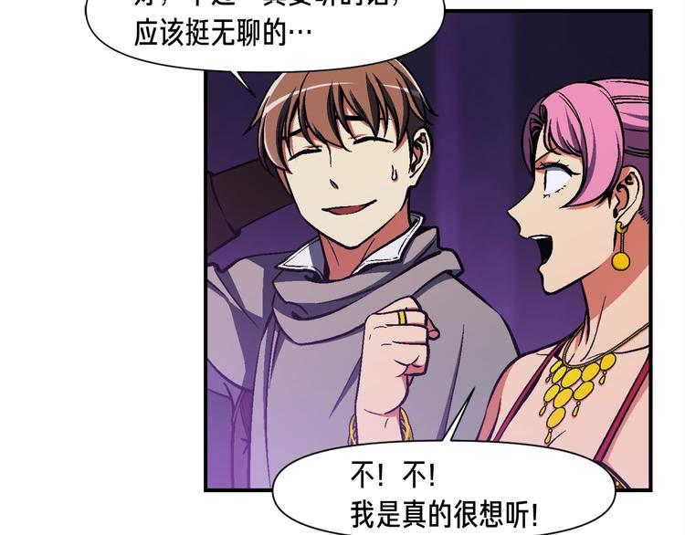 《月光雕刻师》漫画最新章节第106话 鸟么悄的组队吧！免费下拉式在线观看章节第【7】张图片