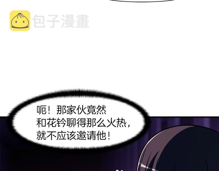 《月光雕刻师》漫画最新章节第106话 鸟么悄的组队吧！免费下拉式在线观看章节第【8】张图片
