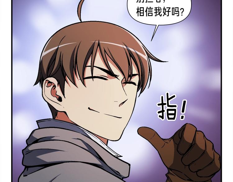 《月光雕刻师》漫画最新章节第107话 我可开大了奥！免费下拉式在线观看章节第【11】张图片