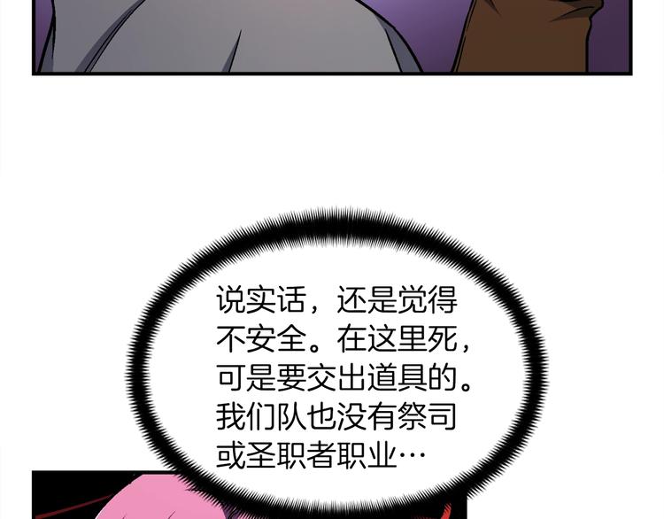 《月光雕刻师》漫画最新章节第107话 我可开大了奥！免费下拉式在线观看章节第【12】张图片