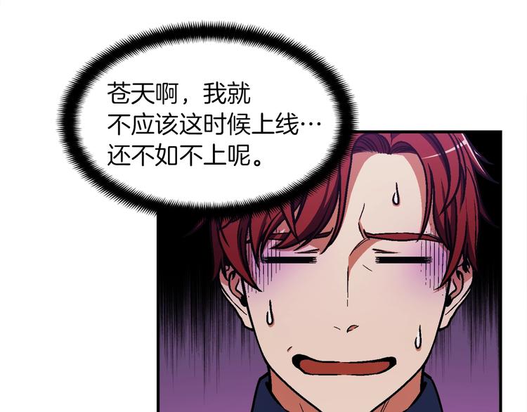 《月光雕刻师》漫画最新章节第107话 我可开大了奥！免费下拉式在线观看章节第【14】张图片