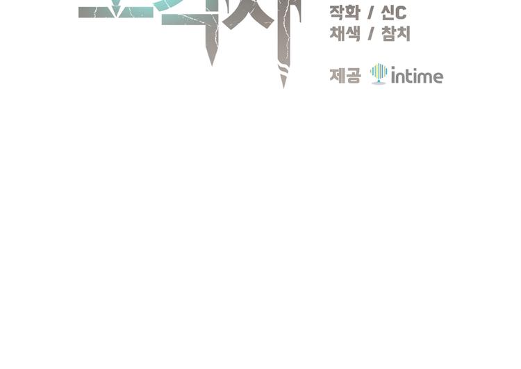 《月光雕刻师》漫画最新章节第107话 我可开大了奥！免费下拉式在线观看章节第【17】张图片