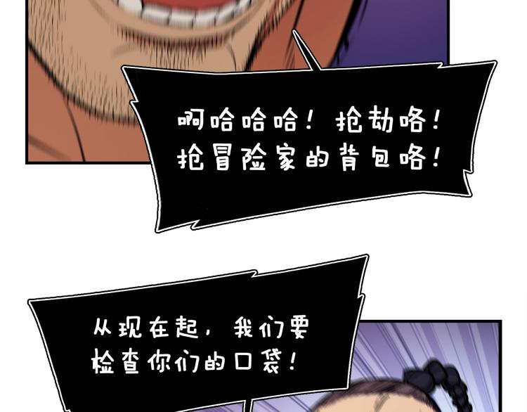 《月光雕刻师》漫画最新章节第107话 我可开大了奥！免费下拉式在线观看章节第【19】张图片