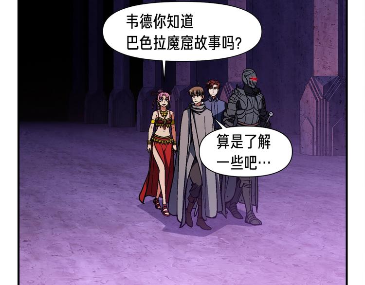 《月光雕刻师》漫画最新章节第107话 我可开大了奥！免费下拉式在线观看章节第【2】张图片