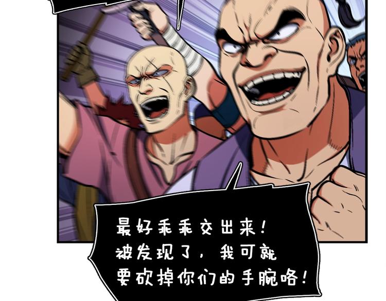 《月光雕刻师》漫画最新章节第107话 我可开大了奥！免费下拉式在线观看章节第【20】张图片