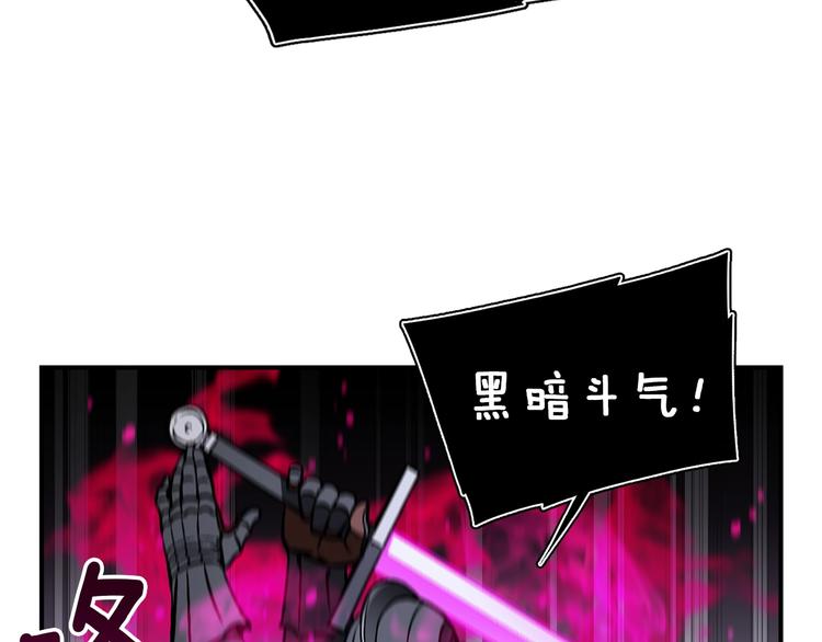 《月光雕刻师》漫画最新章节第107话 我可开大了奥！免费下拉式在线观看章节第【21】张图片