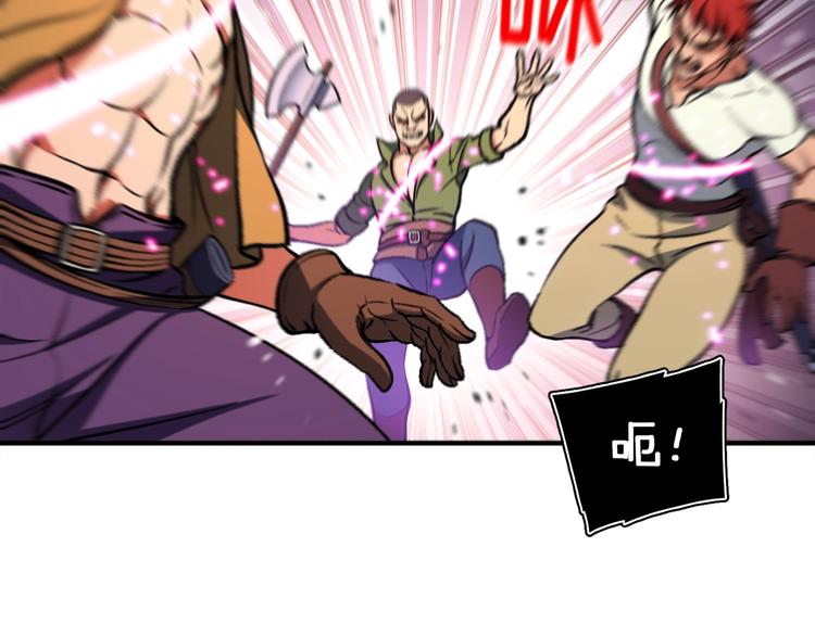 《月光雕刻师》漫画最新章节第107话 我可开大了奥！免费下拉式在线观看章节第【26】张图片