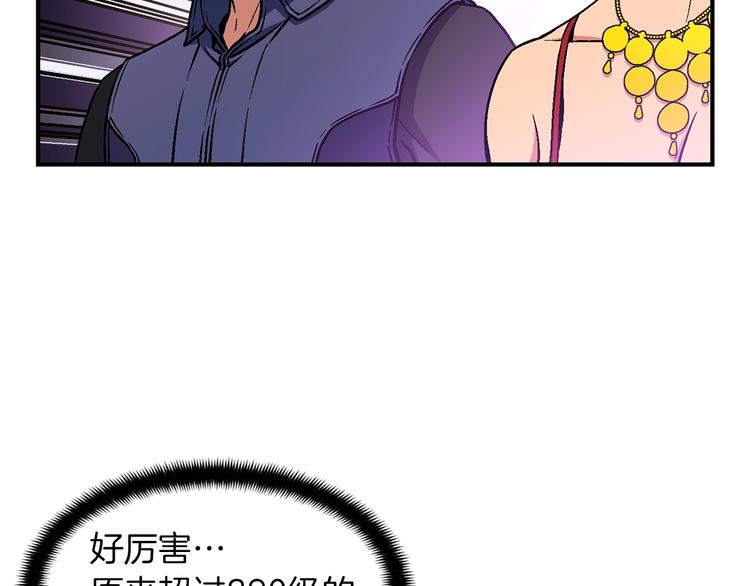 《月光雕刻师》漫画最新章节第107话 我可开大了奥！免费下拉式在线观看章节第【29】张图片