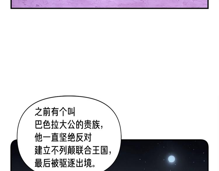 《月光雕刻师》漫画最新章节第107话 我可开大了奥！免费下拉式在线观看章节第【3】张图片