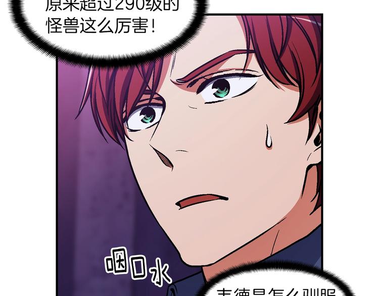 《月光雕刻师》漫画最新章节第107话 我可开大了奥！免费下拉式在线观看章节第【30】张图片