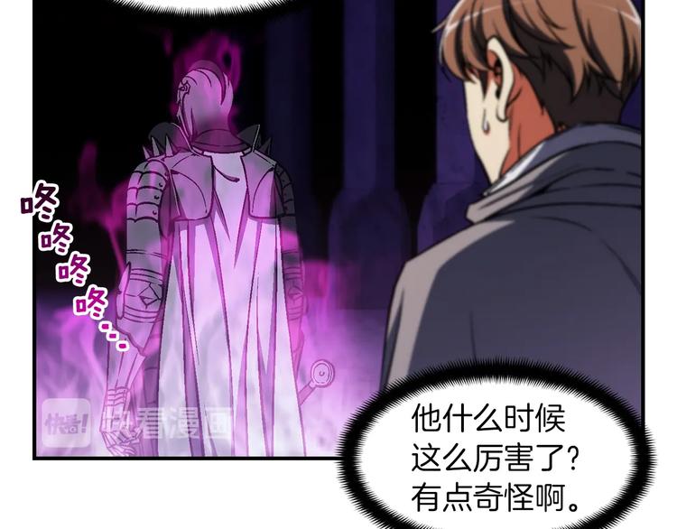 《月光雕刻师》漫画最新章节第107话 我可开大了奥！免费下拉式在线观看章节第【32】张图片