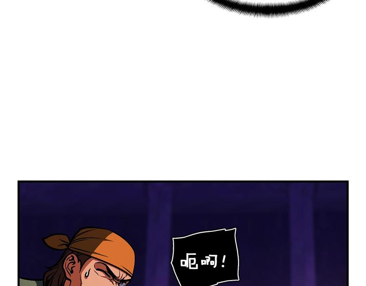 《月光雕刻师》漫画最新章节第107话 我可开大了奥！免费下拉式在线观看章节第【33】张图片