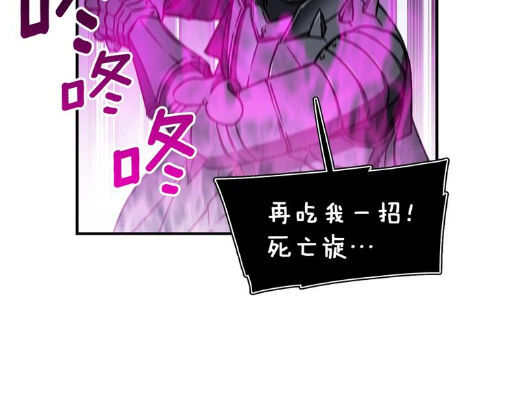 《月光雕刻师》漫画最新章节第107话 我可开大了奥！免费下拉式在线观看章节第【36】张图片