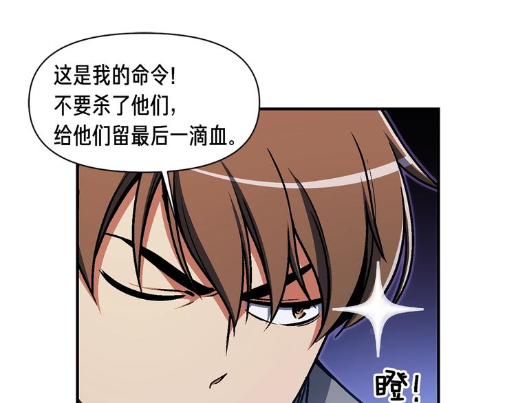 《月光雕刻师》漫画最新章节第107话 我可开大了奥！免费下拉式在线观看章节第【39】张图片