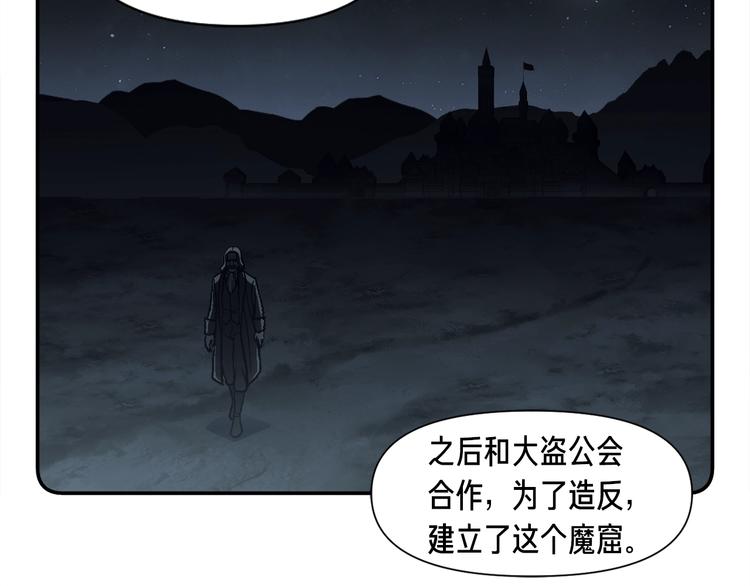 《月光雕刻师》漫画最新章节第107话 我可开大了奥！免费下拉式在线观看章节第【4】张图片