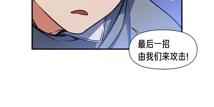 《月光雕刻师》漫画最新章节第107话 我可开大了奥！免费下拉式在线观看章节第【40】张图片