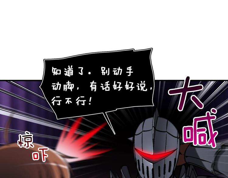 《月光雕刻师》漫画最新章节第107话 我可开大了奥！免费下拉式在线观看章节第【41】张图片