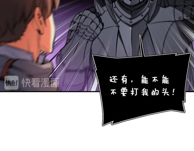 《月光雕刻师》漫画最新章节第107话 我可开大了奥！免费下拉式在线观看章节第【42】张图片