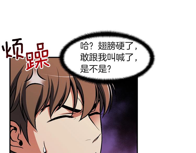 《月光雕刻师》漫画最新章节第107话 我可开大了奥！免费下拉式在线观看章节第【43】张图片