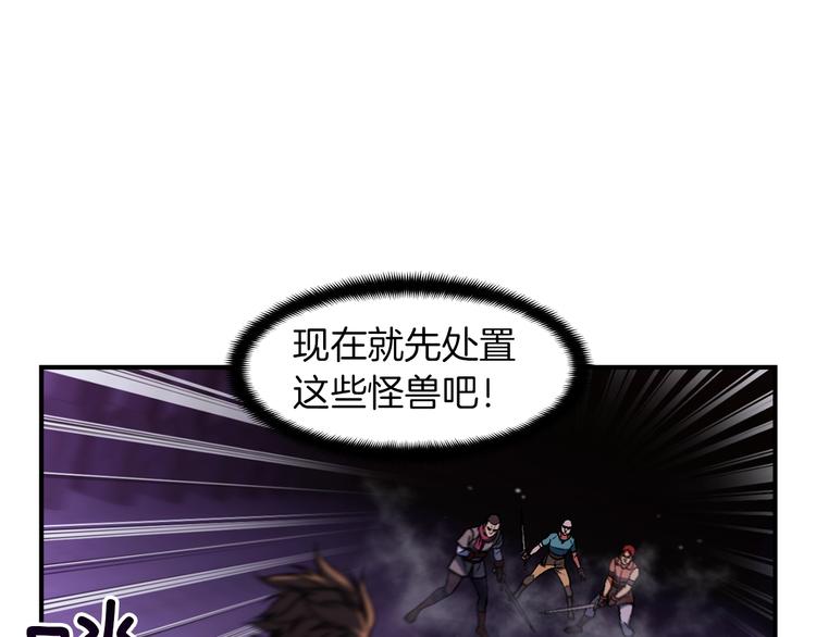 《月光雕刻师》漫画最新章节第107话 我可开大了奥！免费下拉式在线观看章节第【46】张图片