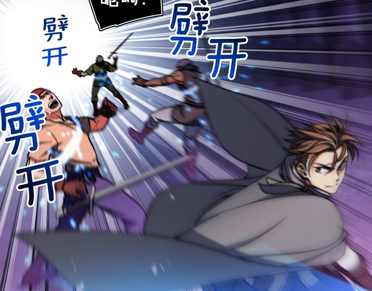 《月光雕刻师》漫画最新章节第107话 我可开大了奥！免费下拉式在线观看章节第【48】张图片