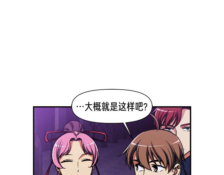 《月光雕刻师》漫画最新章节第107话 我可开大了奥！免费下拉式在线观看章节第【5】张图片