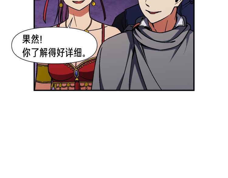 《月光雕刻师》漫画最新章节第107话 我可开大了奥！免费下拉式在线观看章节第【6】张图片