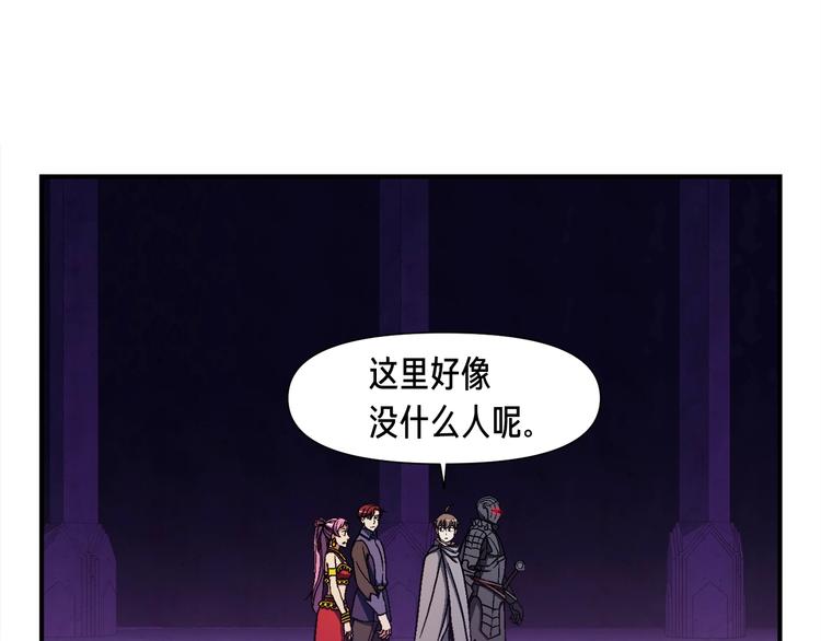 《月光雕刻师》漫画最新章节第107话 我可开大了奥！免费下拉式在线观看章节第【7】张图片