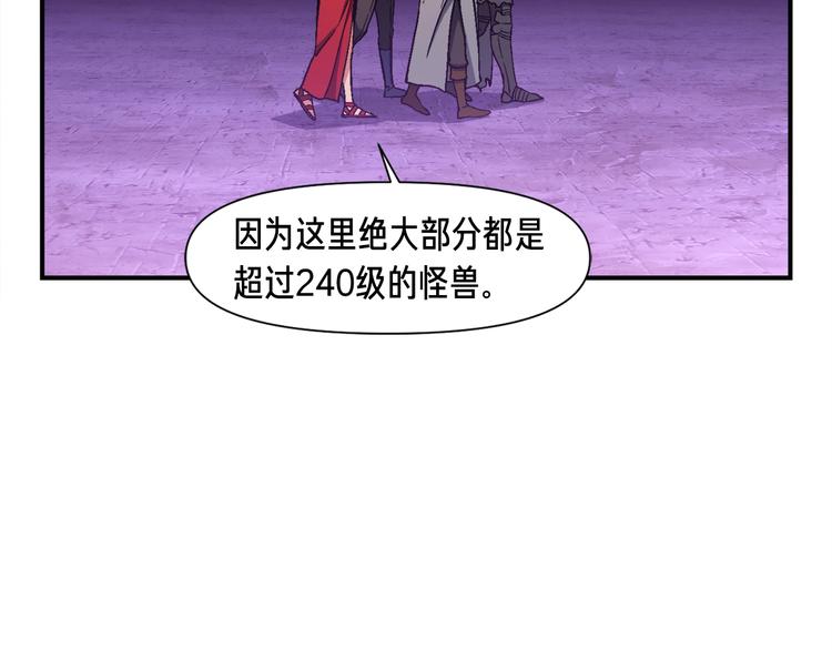 《月光雕刻师》漫画最新章节第107话 我可开大了奥！免费下拉式在线观看章节第【8】张图片