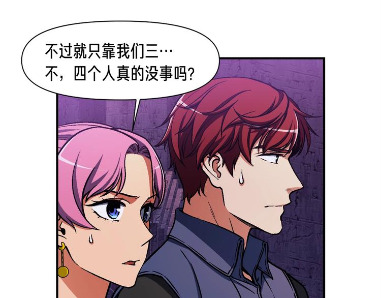 《月光雕刻师》漫画最新章节第107话 我可开大了奥！免费下拉式在线观看章节第【9】张图片