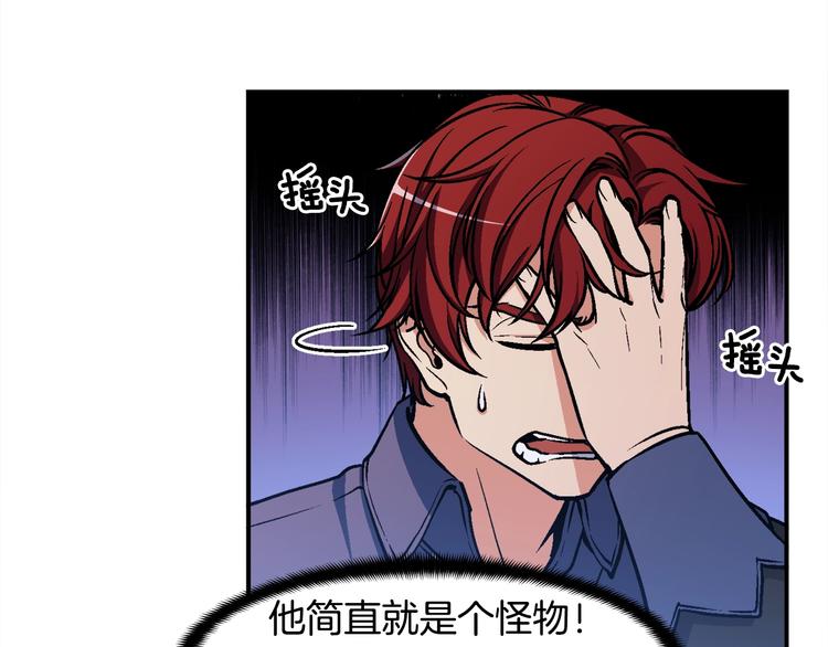 《月光雕刻师》漫画最新章节第108话 累死了！886免费下拉式在线观看章节第【12】张图片