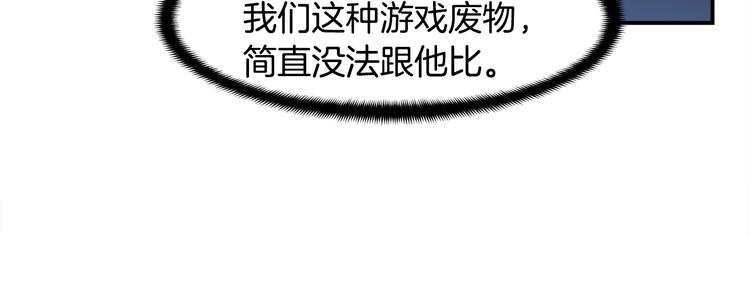 《月光雕刻师》漫画最新章节第108话 累死了！886免费下拉式在线观看章节第【13】张图片