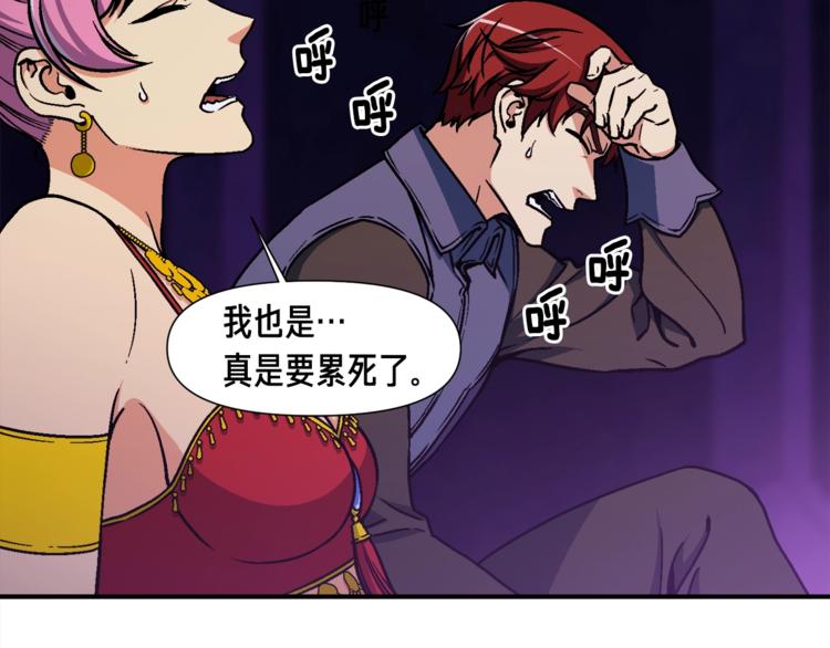 《月光雕刻师》漫画最新章节第108话 累死了！886免费下拉式在线观看章节第【2】张图片