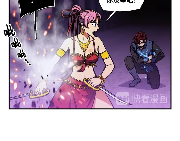 《月光雕刻师》漫画最新章节第108话 累死了！886免费下拉式在线观看章节第【24】张图片