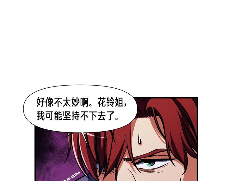 《月光雕刻师》漫画最新章节第108话 累死了！886免费下拉式在线观看章节第【25】张图片