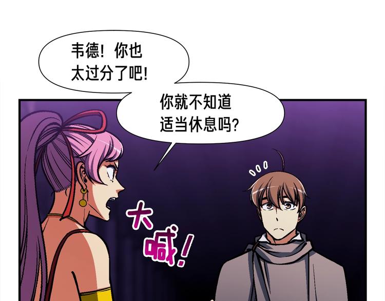 《月光雕刻师》漫画最新章节第108话 累死了！886免费下拉式在线观看章节第【27】张图片